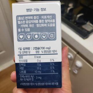 프리마인 홍삼의 강력한 에너지, 이제는 흡수율을 높인 최첨단 캡슐로 간편하게 초고속 충전하세요. — 4.5점을 준 리뷰어가 2022년 10월 올린 사용 사진