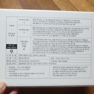 종로복떡방 레트로 3총사 바람떡 세트 — 5점을 준 리뷰어가 2021년 5월 올린 사용 사진