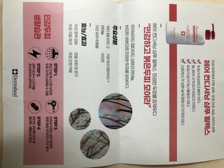 더마힐 헤어 컨디셔닝 샴푸 릴렉스 500ml — 5점을 준 리뷰어가 2021년 1월 올린 사용 사진