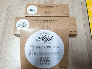 노플(NOPL) 노플 친환경 바이오 산화 생분해  항균 일회용 위생 비닐장갑 100매 + 지퍼백 소형, 대형 — 5점을 준 리뷰어가 2021년 10월 올린 사용 사진