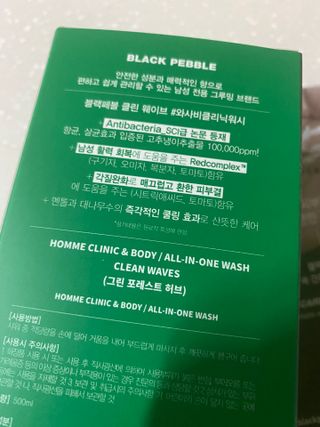 블랙페블 남성청결제 올인원 바디워시 클린 웨이브 — 4점을 준 리뷰어가 2021년 4월 올린 사용 사진