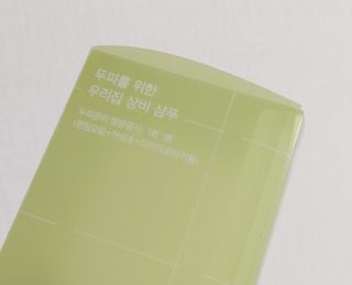 방방곳곳 편림초 마이크로바이옴 샴푸 — 4.5점을 준 리뷰어가 2022년 3월 올린 사용 사진