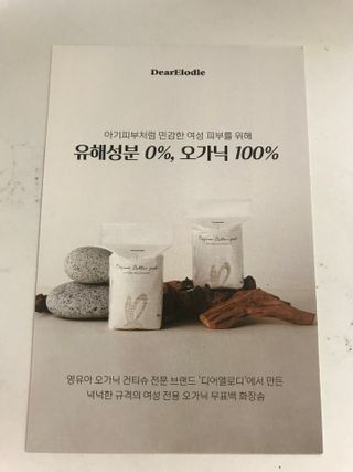 디어엘로디 무표백 021패드  12개세트 — 4점을 준 리뷰어가 2022년 9월 올린 사용 사진