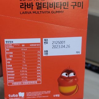 [푸름웰니스] 라바 멀티비타민 구미 36g — 5점을 준 리뷰어가 2022년 3월 올린 사용 사진