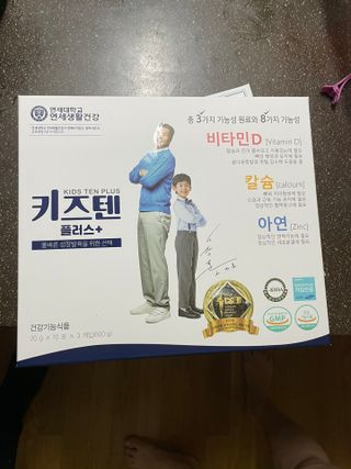 키즈텐플러스 연세 키즈텐 플러스 1개월 — 5점을 준 리뷰어가 2021년 3월 올린 사용 사진