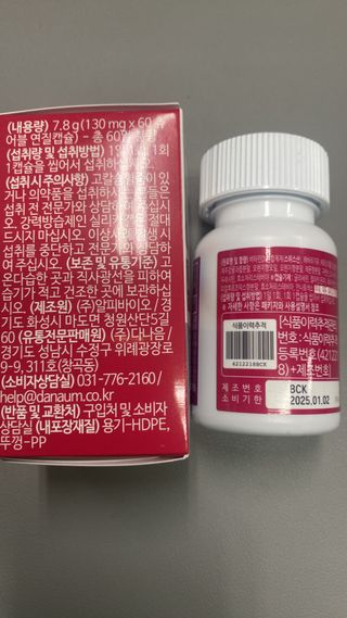 다나음 츄어블 비타민D 1000IU (130ml x 60캡슐) — 5점을 준 리뷰어가 2023년 3월 올린 사용 사진