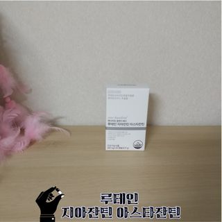 메디타민 루테인 지아잔틴 아스타잔틴 — 5점을 준 리뷰어가 2021년 11월 올린 사용 사진