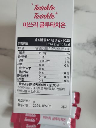 메디포스트 모비타 미쓰리 글루타치온 30포 — 5점을 준 리뷰어가 2023년 1월 올린 사용 사진