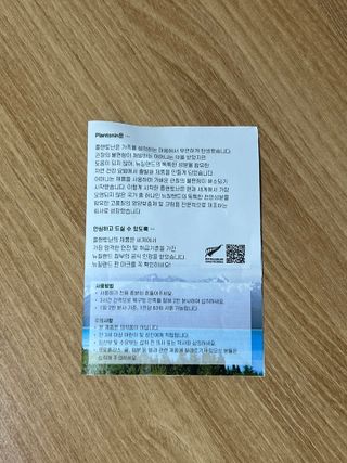 플랜토닌 프로폴리스 인후 스프레이 20ml — 5점을 준 리뷰어가 2023년 2월 올린 사용 사진