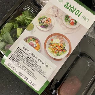 참살이도시락 작심삼일 샐러드도시락 3개 맛보기 새벽배송 또는 택배배송 — 2.5점을 준 리뷰어가 2021년 7월 올린 사용 사진