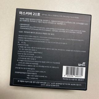 웰피아생활건강 웰피아마스커버_올인원커버쿠션(21호, 23호) — 5점을 준 리뷰어가 2023년 1월 올린 사용 사진