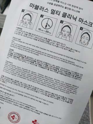 닥터마시멜로 마블러스 멀티 클리닉 마스크 — 5점을 준 리뷰어가 2021년 2월 올린 사용 사진
