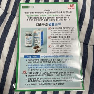 랩솔루션 강아지 영양제 3종 중 택 1 — 5점을 준 리뷰어가 2022년 6월 올린 사용 사진
