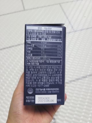 체인미 관절 및 연골건강에 도움을 줄수있는 관절닥터 MSM100 — 4점을 준 리뷰어가 2021년 11월 올린 사용 사진