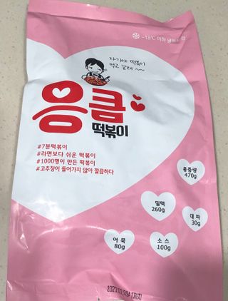 응큼떡볶이 — 5점을 준 리뷰어가 2021년 3월 올린 사용 사진