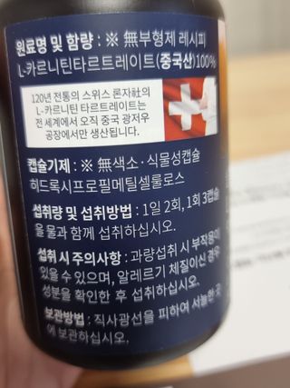 슬림플래닛 L카르니틴 2000mg 엑서사이즈 — 5점을 준 리뷰어가 2021년 8월 올린 사용 사진