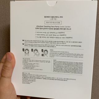 엘리베어 다즐링페이스파티 - 진정보습 스윗가든 — 4.5점을 준 리뷰어가 2020년 12월 올린 사용 사진