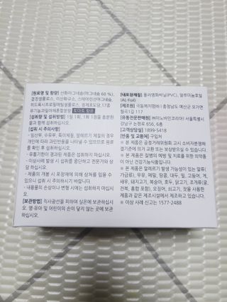 [푸름웰니스] 프리미엄 마그네슘 (1000mgX180정) — 5점을 준 리뷰어가 2022년 3월 올린 사용 사진