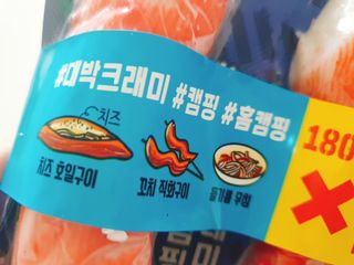 한성기업 와일드 크래미 — 5점을 준 리뷰어가 2021년 9월 올린 사용 사진