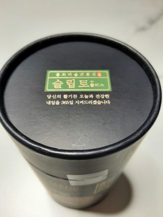 프리마인 자체 기업부설 연구소에서 찾아낸 건강한 수면의 비밀.  슬립토 플러스 30포 — 5점을 준 리뷰어가 2022년 6월 올린 사용 사진