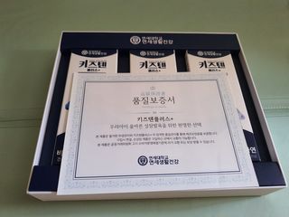 키즈텐플러스 연세 키즈텐 플러스 1개월 — 5점을 준 리뷰어가 2021년 2월 올린 사용 사진