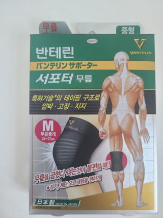 반테린서포터 무릎보호대 — 5점을 준 리뷰어가 2021년 6월 올린 사용 사진