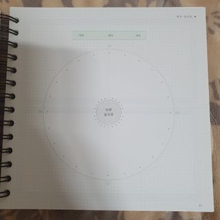 리훈 여러분의 오늘을 채워나갈 수 있도록 도와줄 오늘공부 1년용 스터디플래너 — 4점을 준 리뷰어가 2021년 4월 올린 사용 사진
