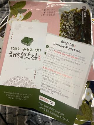 [해림맛김] 들기름에 구운 바삭바삭 김 4종 세트 + 1종 랜덤발송 총5개입 — 5점을 준 리뷰어가 2021년 2월 올린 사용 사진