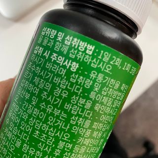 슬림플래닛 녹차카테킨 500mg 애프터밀 — 4점을 준 리뷰어가 2021년 3월 올린 사용 사진