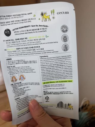 세뚜아(Cettua) 나우[세뚜아] 포레스트 수딩 마스크 Cettual Forest  Soothing Mask 4매 — 5점을 준 리뷰어가 2024년 3월 올린 사용 사진