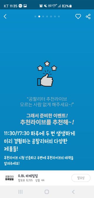 0.8L 마케팅팀 나만의 슬기로운 공팔추천생활 — 5점을 준 리뷰어가 2021년 6월 올린 사용 사진