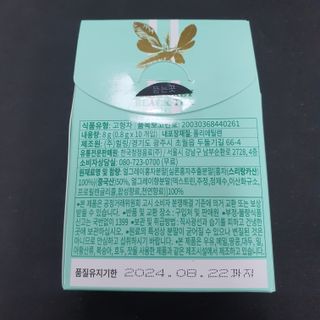 몽베스트 위드더 블랜딩 하우스 _ 얼그레이 블랙티 — 5점을 준 리뷰어가 2023년 1월 올린 사용 사진