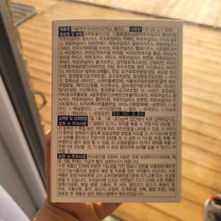 메이준뉴트리 더블액션 프리바이오틱스 플러스+ — 5점을 준 리뷰어가 2021년 4월 올린 사용 사진