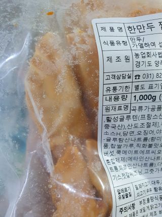 한만두 진한 해물맛 짬뽕만두 1kg — 4점을 준 리뷰어가 2021년 4월 올린 사용 사진