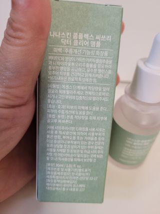 나나스킨 콤플렉스씨쓰리닥터클리어앰플 — 4점을 준 리뷰어가 2021년 6월 올린 사용 사진