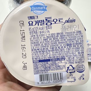 구매평★[2종 패키지]덴마크 요거밀 통오트 요거트(12,460원) — 5점을 준 리뷰어가 2025년 5월 올린 사용 사진