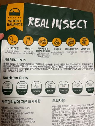 [푸디웜] 라포그  리얼인섹트 웨이트밸런스 저알러지 강아지 사료  1.2KG — 4.5점을 준 리뷰어가 2022년 7월 올린 사용 사진