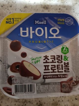 매일바이오 토핑요거트 — 5점을 준 리뷰어가 2021년 5월 올린 사용 사진