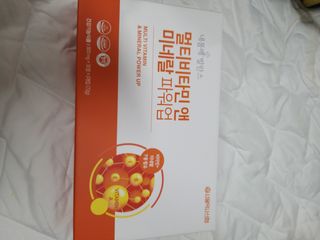 서울약사신협_내몸애발란스멀티비타민앤미네랄파워업_800mg x 90정 — 5점을 준 리뷰어가 2021년 3월 올린 사용 사진