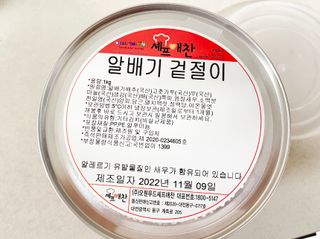 셰프애찬 알배기 겉절이 김치 1kg — 5점을 준 리뷰어가 2022년 11월 올린 사용 사진