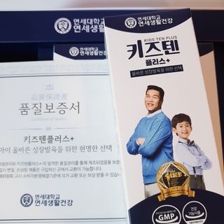 키즈텐플러스 연세 키즈텐 플러스 1개월 — 4.5점을 준 리뷰어가 2021년 3월 올린 사용 사진