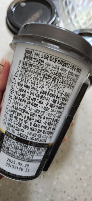 덴마크 싱글 오리진 노르딕 로스팅 — 5점을 준 리뷰어가 2023년 7월 올린 사용 사진