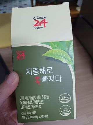 클린24시간 지중해로 쏙빠지다 1SET (800mg*60정) — 4점을 준 리뷰어가 2022년 10월 올린 사용 사진