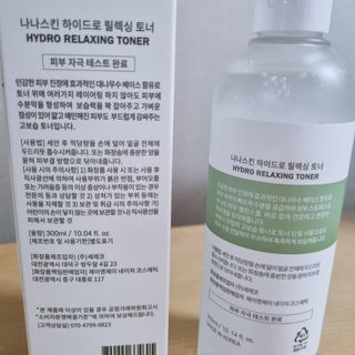 나나스킨 하이드로릴렉싱토너 — 5점을 준 리뷰어가 2021년 3월 올린 사용 사진