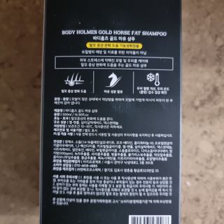 [바디홈즈] 골드 마유 샴푸 — 4.5점을 준 리뷰어가 2021년 11월 올린 사용 사진