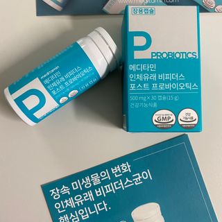 메디타민 인체유래 비피더스 포스트 프로바이오틱스 — 4점을 준 리뷰어가 2021년 2월 올린 사용 사진