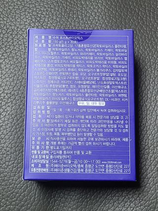 메이준뉴트리 슈퍼 포스트바이오틱스 — 5점을 준 리뷰어가 2021년 6월 올린 사용 사진