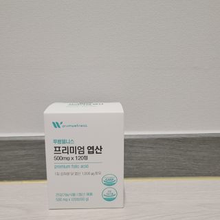 [푸름웰니스] 프리미엄 엽산 (500mgX120정) — 5점을 준 리뷰어가 2022년 5월 올린 사용 사진