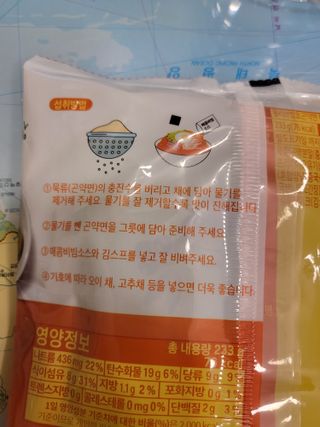 클린24시간 올리브 발효곤약면 찰비빔면 1세트-(3봉) — 5점을 준 리뷰어가 2023년 12월 올린 사용 사진