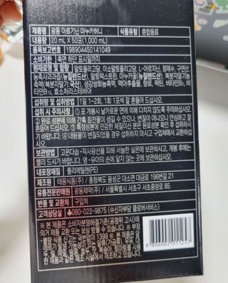 광동생활건강 [광동] 아르기닌 마누카 허니 20mlx50포 — 4점을 준 리뷰어가 2024년 2월 올린 사용 사진